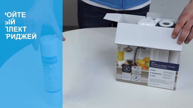 Замена картриджей в тройном фильтре Ecosoft Standard FMV3ECOEXP