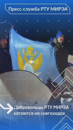 Снегоходы, добровольцы и Ненецкий автономный округ!