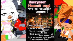 реакция на тт ×фнаф 9×