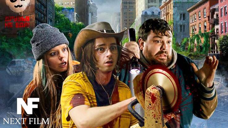 🧟РЕАЛЬНЫЕ ЗОМБИ 2024 ОФИЦИАЛЬНЫЙ ТРЕЙЛЕР🧟 смотреть онлайн