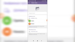 Как разделить чаты в Телеграме? Как разделить группы в Telegram?