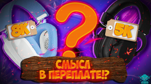 VAULT: Наушники, которые перевернут Ваше представление о звуке!