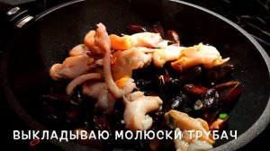 Морской коктейль! Мидии в сливочно - винном соусе.