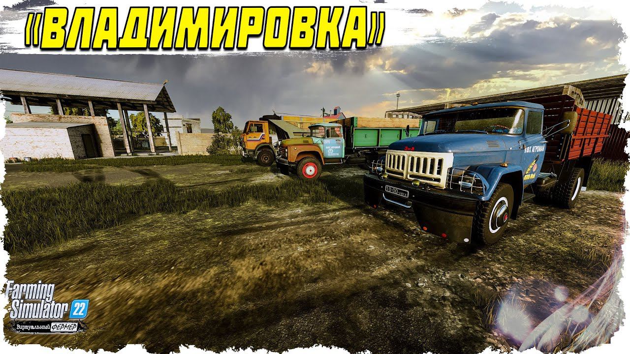 FS-22 ☭ Владимировка. Тюкуем, пашем, возим! ️️⚡️