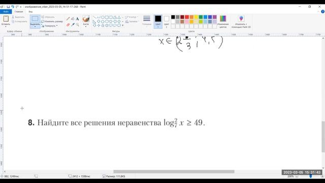 СР 3.4 Логарифмические неравенства смотреть онлайн