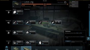 Armored Warfare: Проект Армата. Первый запуск