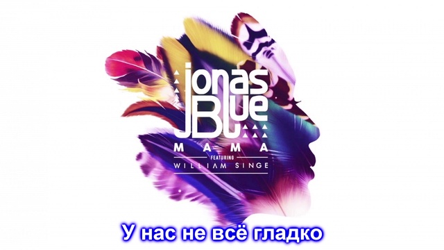 Jonas blue перевод