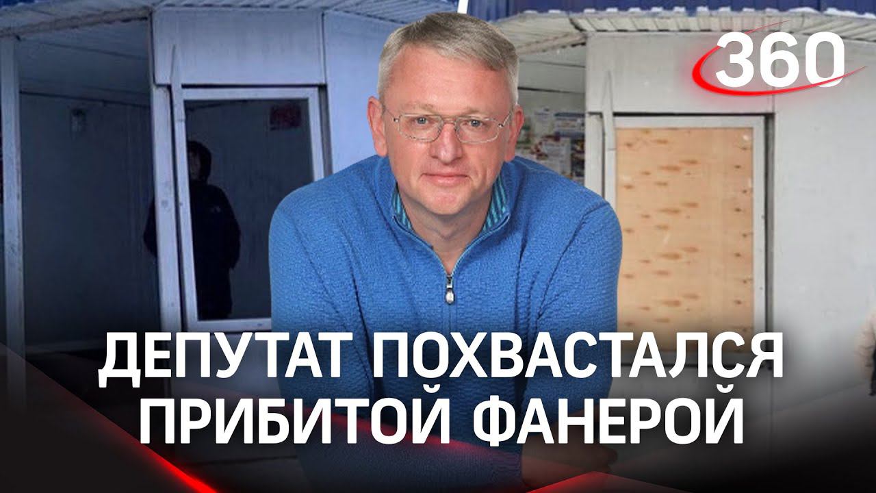 Депутат – «брат» Наливкина – из Нижневартовска креативно утеплил остановку; дело против Наливкина