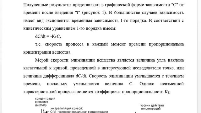 Токсикология смотреть онлайн