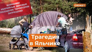 Трагедия в Яльчике: что рассказали выжившие во время урагана, унесшего жизни 8 человек