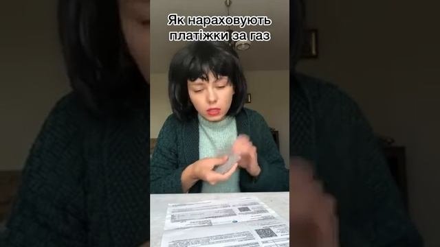 Как начисляют платежи за газ