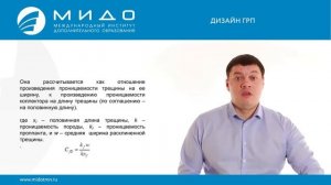 Дизайн ГРП. Гидроразрыв пласта. Добыча нефти и газа. Технологии бурения.