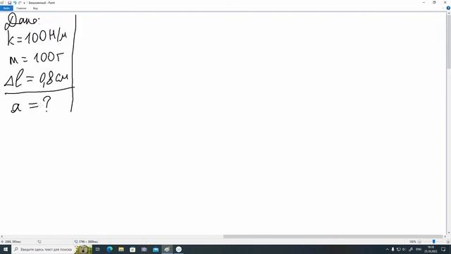 Олимпиадная физика 10-11 классы. Занятие 5: Вес тела, сила упругости, сила трения смотреть онлайн