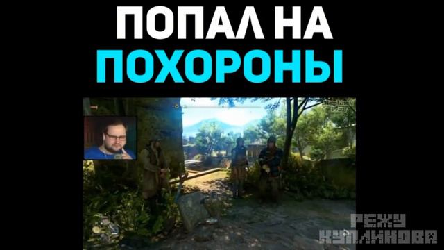 Куплинов Попал На Похороны Тик Ток Приколы
