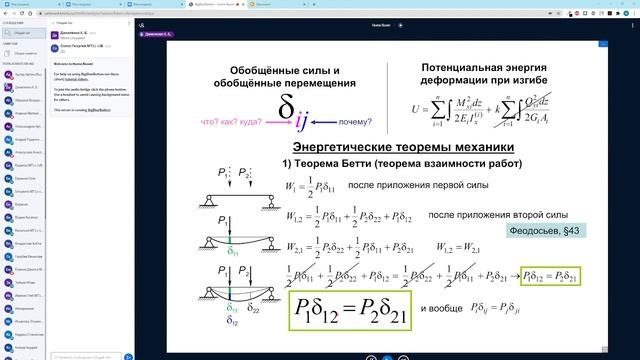 Лекция 4. Сопротивление материалов.