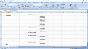 многоуровневая нумерация списка в EXCEL
