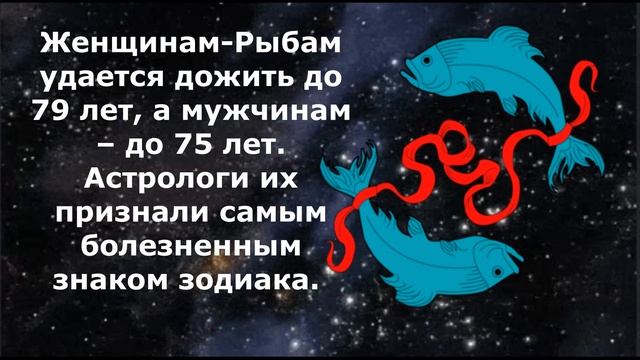 СКОЛЬКО ЛЕТ ЖИВУТ РАЗНЫЕ ЗНАКИ ЗОДИАКА? КТО САМЫЙ ГЛАВНЫЙ ДОЛГОЖИТЕЛЬ? смотреть онлайн