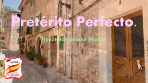 Преднастоящее время - Pretérito Perfecto . Уровень А1-А2.
