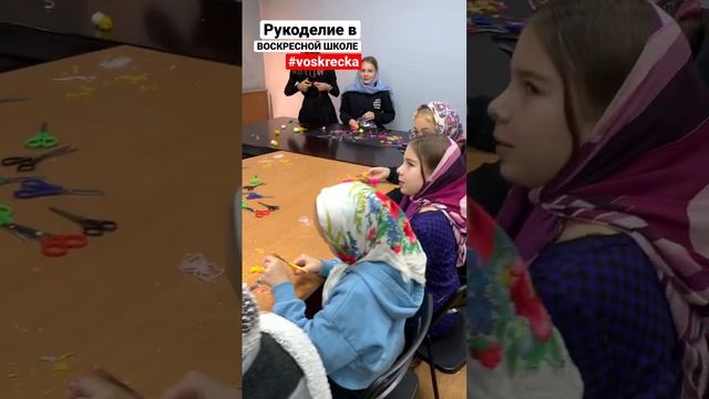 Рукоделие в Воскресной школе | Старшая группа | #voskrecka