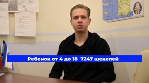 Какие есть льготы для новых репатриантов?