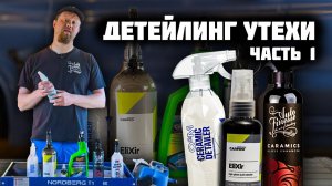 БАТЛ КЕРАМИЧЕСКИХ КВИК ДЕТЕЙЛЕРОВ