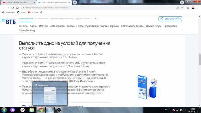 Получаю статус квалифицированного инвестора.