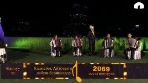 Калысбек Айтбаев / Сулууга / Аккордеон сыздачы! / 2019