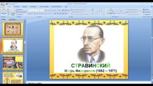 Музыка Ярмарочное гулянье 4 класс Шамова Н  А