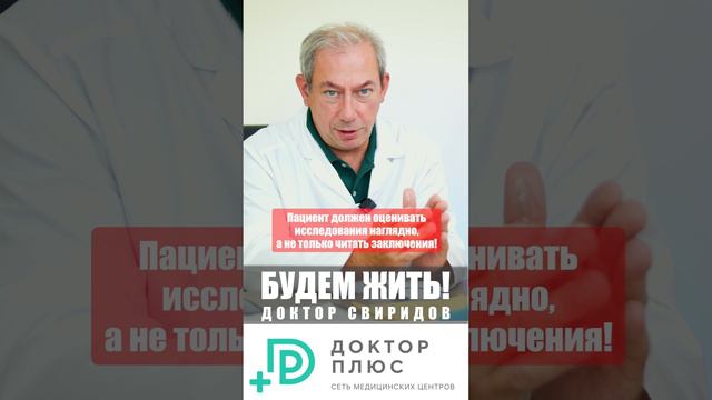 Пациент должен оценивать исследования наглядно, а не только читать заключения! #лечениеракапростаты