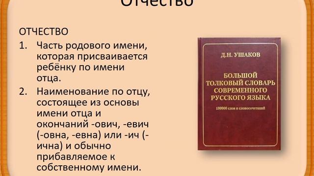 Светская этика Семейные традиции 5 класс