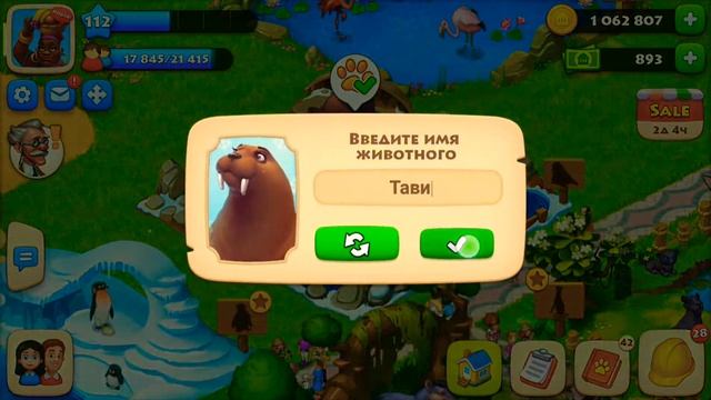 ЗОО. Вольер для моржей. смотреть онлайн