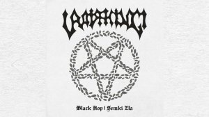 Uratsakidogi - Семки зла (Официальная премьера EP)