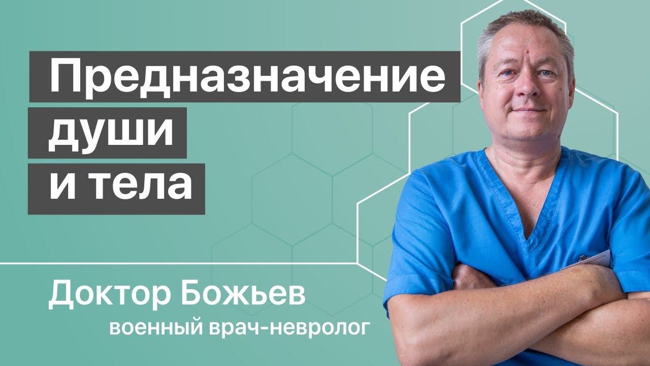 Духовное развитие личности | Предназначение души и энергия тела человека