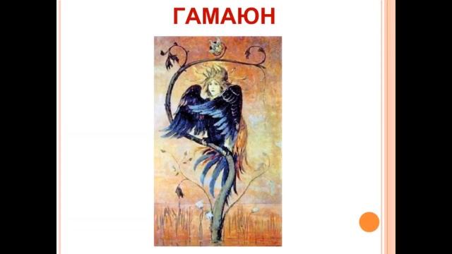 Сказочные птицы 2 класс ИЗО смотреть онлайн