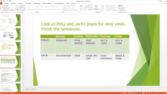 видеоурок до по предмету: Английский язык, на тему: Future simple with Will and Be going to смотреть онлайн