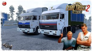 ДАЛЬНОБОЙЩИКИ  ● Euro Truck Simulator 2 ● КОНВОЙ с МОДАМИ