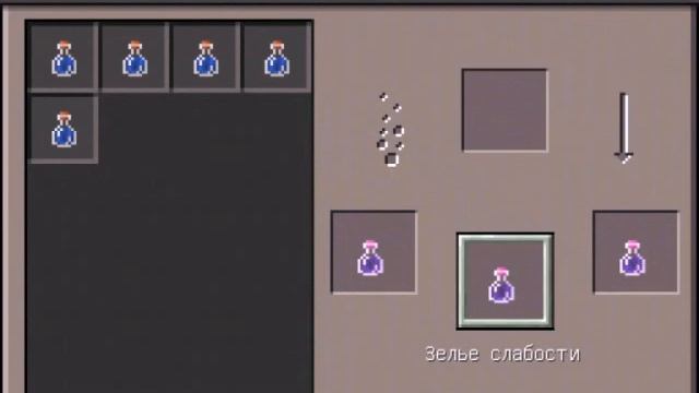 Как варить все зелья майнкрафта смотреть онлайн