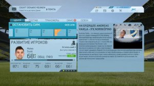 FIFA 16 ✭ КАРЬЕРА ✭ Sheriff Tiraspol [#15]