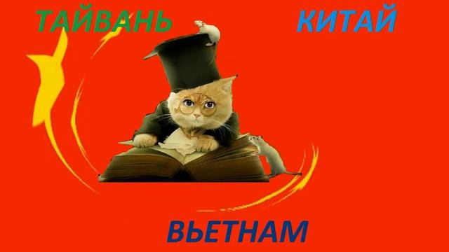 Угадай Флаг какой страны в видоизмененном виде зашифрован на экране смотреть онлайн