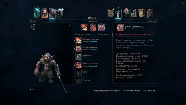 Shadows Awakening - Прохождение #4 - Хроматоновый голем смотреть онлайн