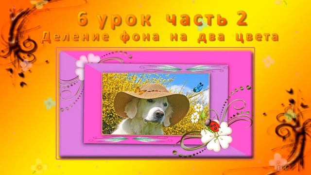 Уроки по Фотошопу 1- 2 КУРСЫ смотреть онлайн