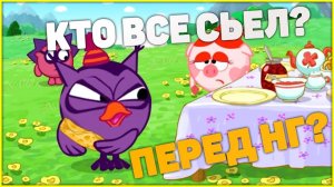 МУД СМЕШАРИКИ