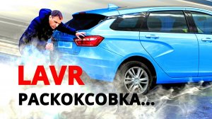 РАСКОКСОВКА двигателя, зачем я это сделал ?! Авто энергетик.