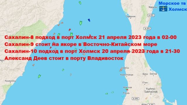 Позиция пассажирских судов для линии Ванино - Холмск 19 апреля 2023 года