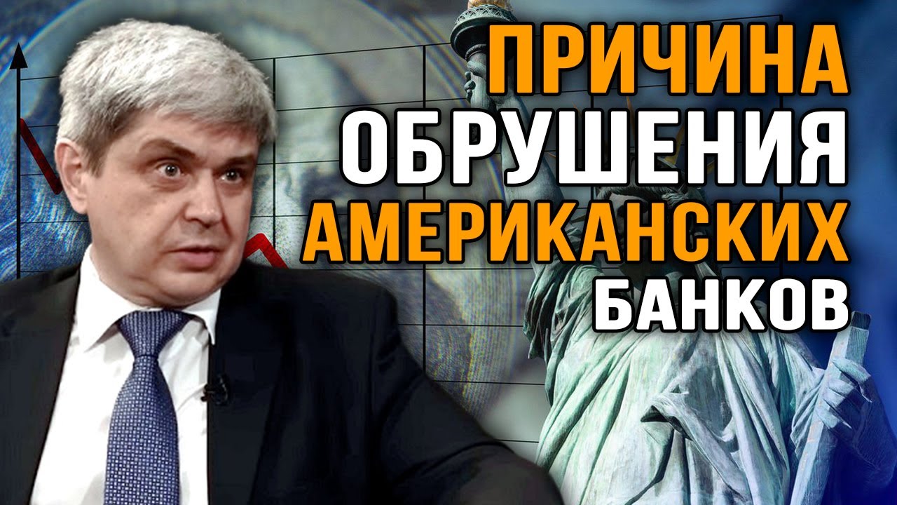 Экономика США сегодня. Александр Лежава.