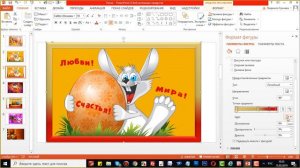 Как сделать рамочку в Power Point из готового образца