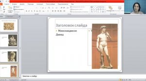 Искусство Высокого Возрождения