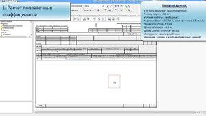 СПРУТ-ТП-Нормирование. Электромонтажные работы