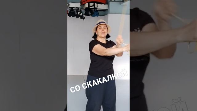 Вертушка со скакалкой #координация #разминка