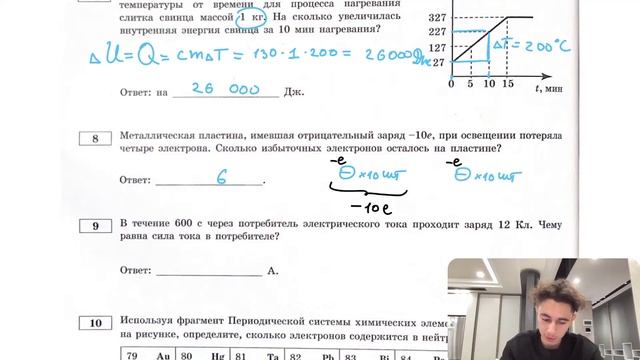 Металлическая пластина, имевшая отрицательный заряд -10е, при освещении потеряла четыре - №28927